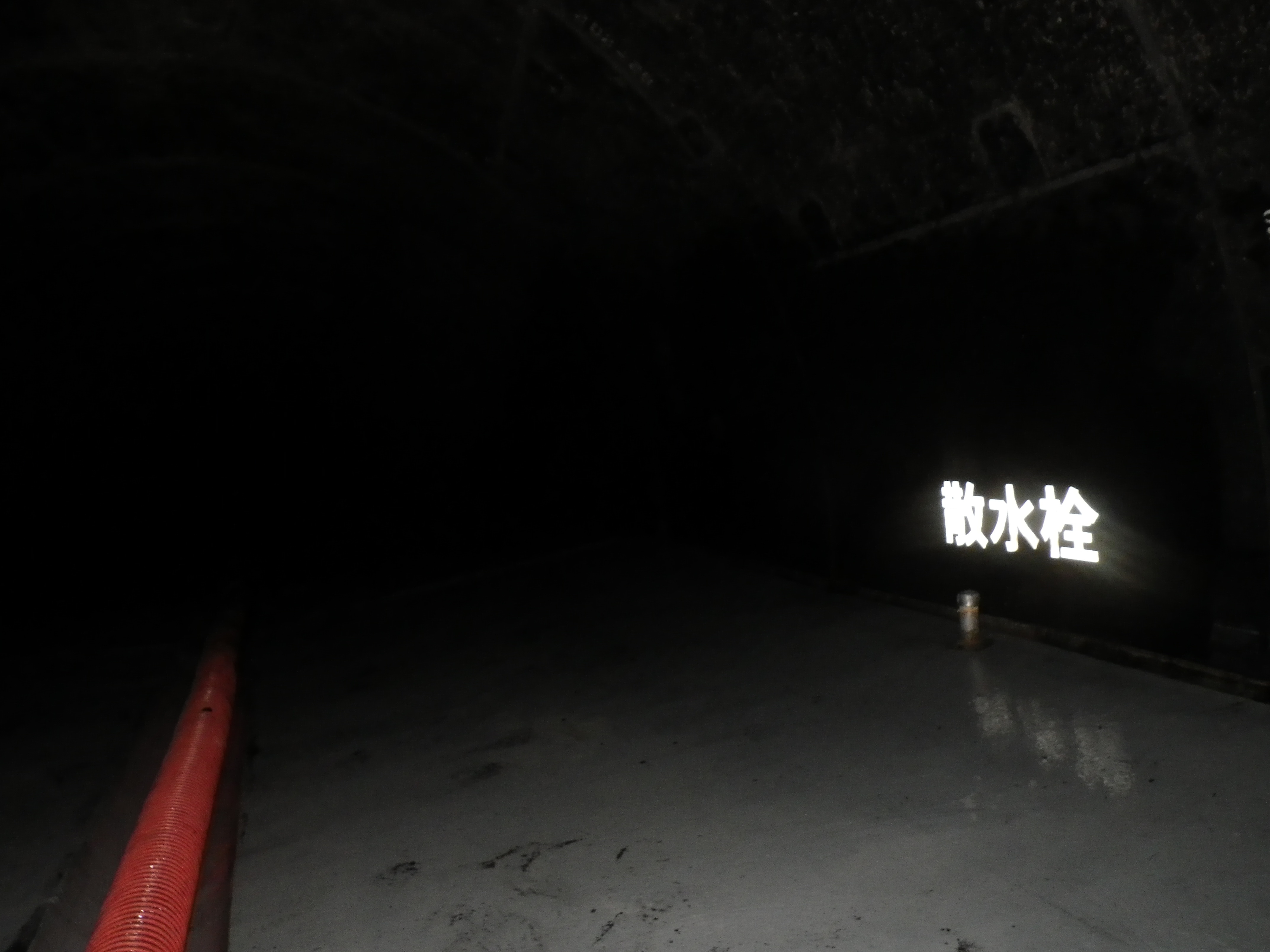 トンネル内清掃後